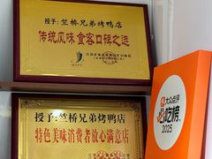 -竺桥兄弟烤鸭馆(竺桥店)