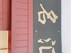 -名汇粤菜馆(黄兴路店)