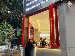 门面-喧闹·东方大气茶(鹅岭二厂店)
