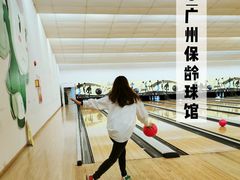 -广州保龄球馆(广州天河体育中心店)