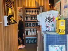 -炼火烤肉店