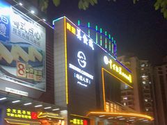 -顺德人家食府(黄金广场店)