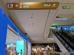 -天河领展广场