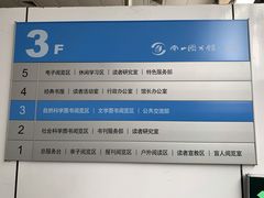 -南山图书馆(常兴路店)