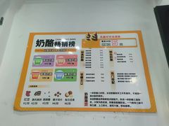-六时安·熊猫张甜品店(东关街店)