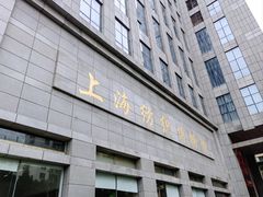 门面-上海纺织博物馆