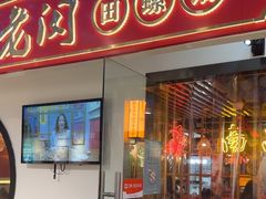 -老闵田螺馆·南昌市井菜·特色小吃(总店)