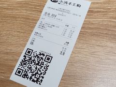 -小满手工粉(环宇荟店)