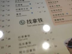 菜单-1点点(长乐机场店)