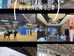 -骑乐马术(广州奥体优托邦中心)