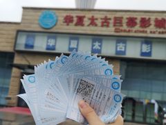 -华夏太古巨幕影城(贺龙广场店)