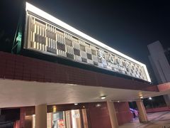 -美心皇宫(沙田大会堂店)