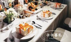 -卡卡喜糖伴手礼·商务礼宝宝礼·婚礼用品