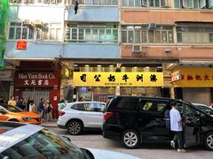 -澳洲牛奶公司(佐敦店)