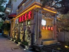 -叶叶菩提(太原别墅店)