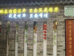 -西竹拌面(银川阅彩城店)