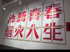 -冯校长老火锅(广州正佳广场店)