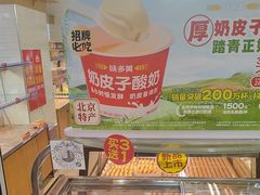 -味多美蛋糕(安定门店)