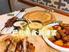 -巴扎美食·新疆菜·西域歌舞表演餐厅(新疆大厦店)