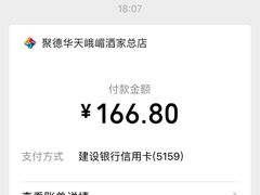 -峨嵋酒家总店(车公庄店)