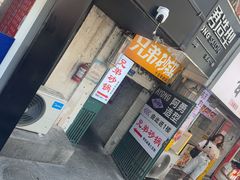 -兄弟砂锅(陆家巷店)