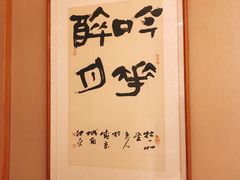 环境-吉春日式料理(皇姑店)