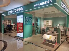 -康朴乐儿童学习桌椅(蓝色港湾店)