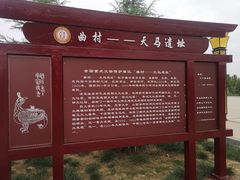 -晋国博物馆