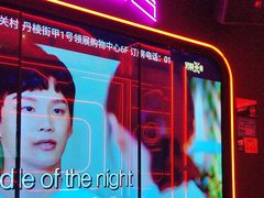 -星聚会KTV(中关村领展购物广场店)