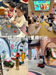 -奈尔宝·儿童乐园·亲子餐厅(前滩店)