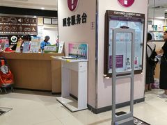 -AEON永旺(东方宝泰店)