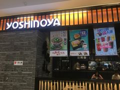 门面-吉野家(复兴路第二餐厅店)