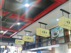 -刘聋子粉馆(张家界总店)