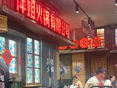 -萍姐火锅·公路夜市(南京新街口店)