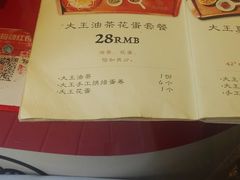 -大王油茶(二厂文创公园店)