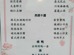 菜单-大鸭梨烤鸭(枣园店)