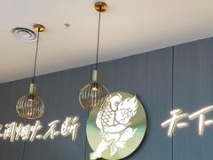 -半天妖烤鱼(西直门凯德mall店)