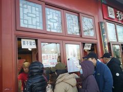 -秋栗香(地安门店)