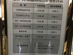 -中国北方国际射击场
