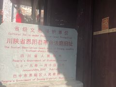 -恩阳古镇
