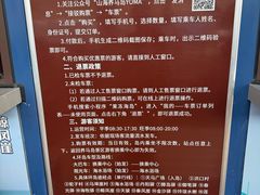 -养马岛旅游度假区