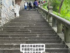 -白帝城·瞿塘峡景区