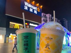 -爷爷不泡茶NOYEYENOTEA(武汉佰港城创始店)