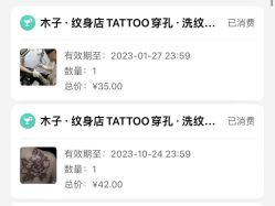 -木子·纹身店TATTOO穿孔·洗纹身
