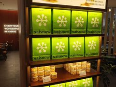 -奈雪的茶(亨特国际广场店)