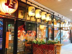 门面-有喜屋·深夜食堂(环宇荟店)