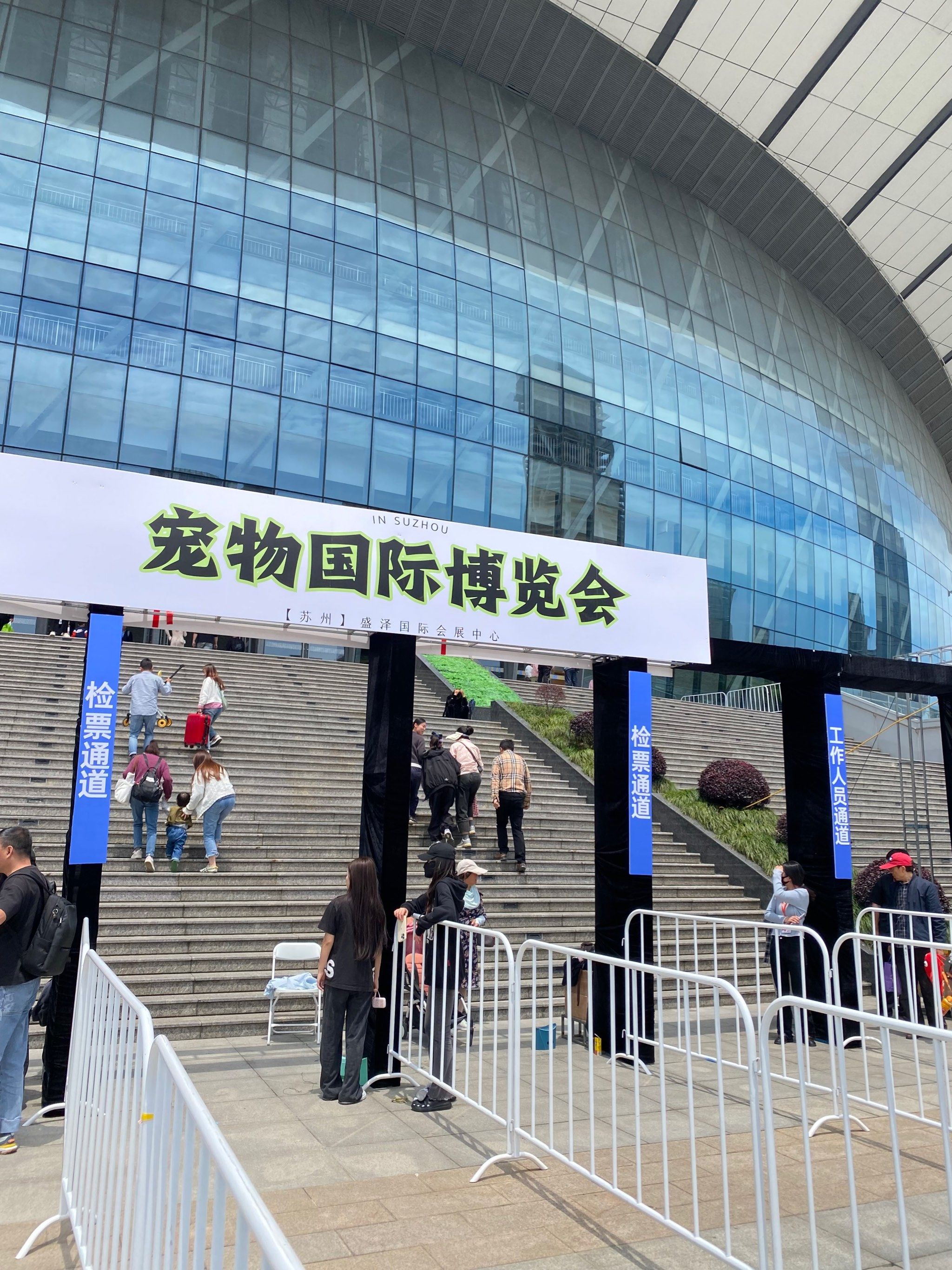 宠物国际博览会