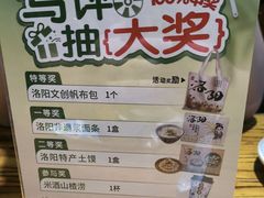 -老雒阳面馆·水席(定鼎门店)