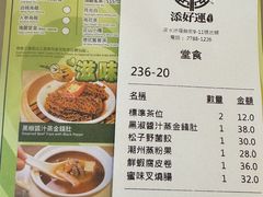 -添好运点心专门店(深水埗店)