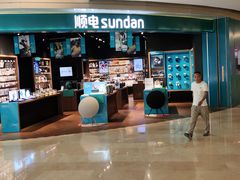 -顺电sundan(颐堤港店)